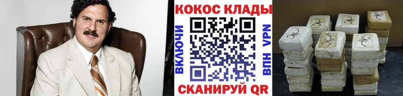 COCAIN VHQ  OMG tor  Малмыж 