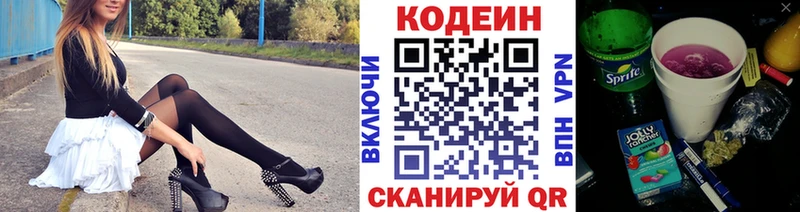 Кодеиновый сироп Lean напиток Lean (лин)  где купить наркотик  OMG tor  Малмыж 