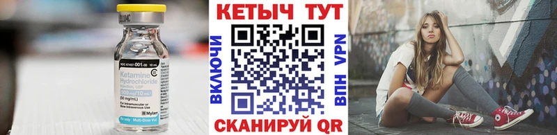 КЕТАМИН ketamine  Малмыж 
